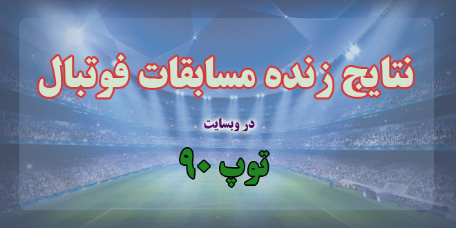 انتقال دشمن بلینگام به چلسی رسمی شد